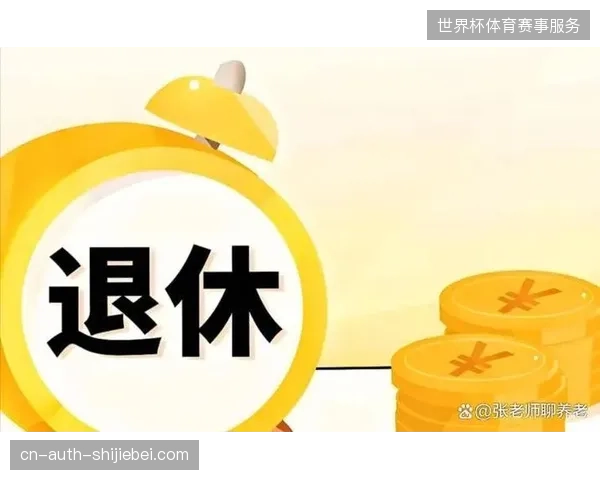 全球赛事数字转播权益挂钩票务系统，为何难以遏制高频次套利交易？